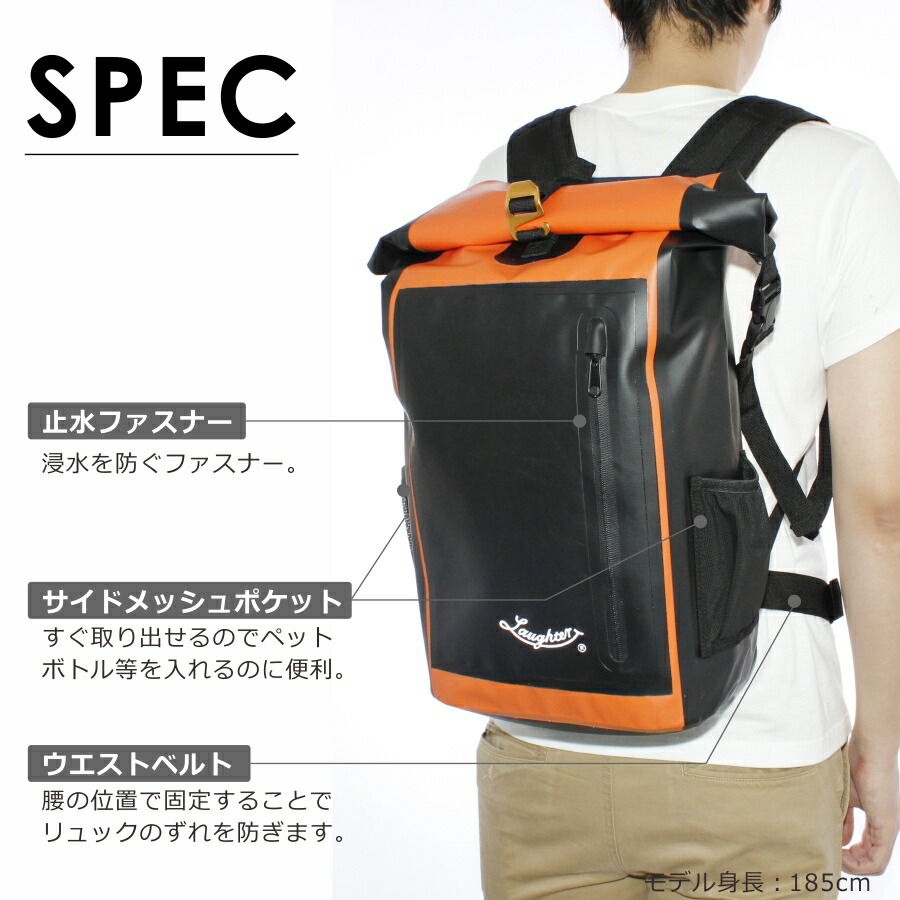 ラフター」防水バックパック/LAU-13/リュック 雨 雨具 自転車 大容量