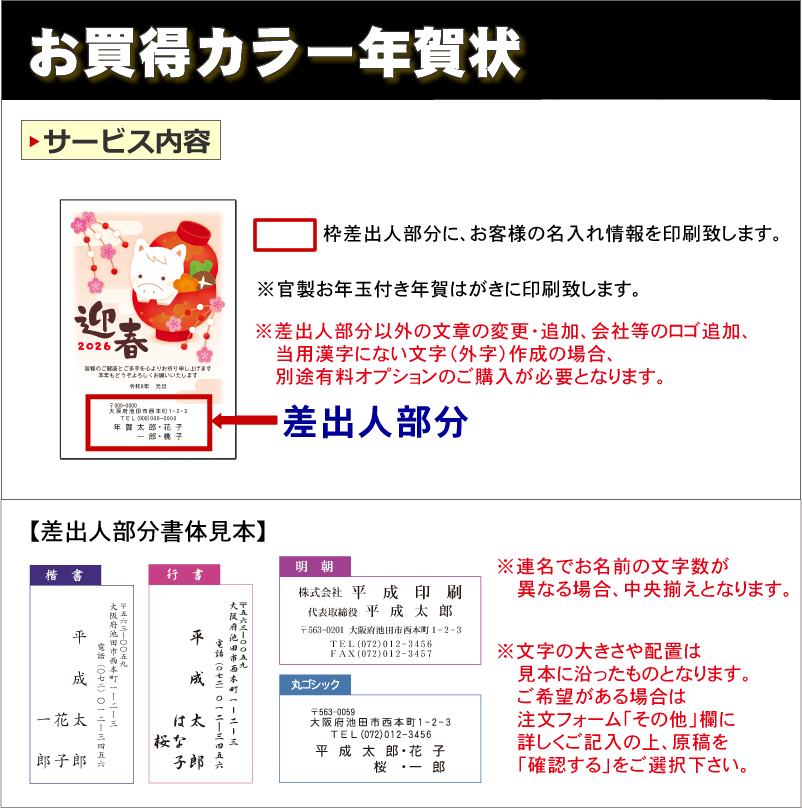 2017年年賀ハガキ500枚 2017年年賀ハガキ500枚 年賀はがきの通販｜郵便