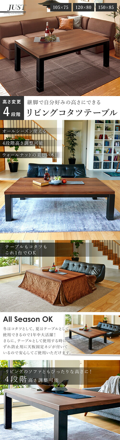 新品訳あり和風 コタツ アウトレット 150×85 ダイニングこたつ 山城 高