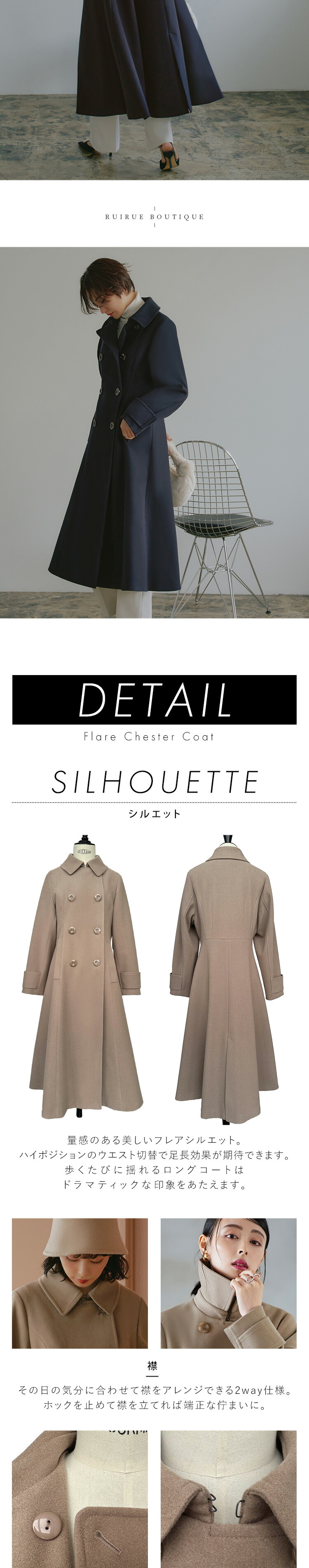 ウーリーストレッチフレアチェスターコート「K1268」/ニットメルトン