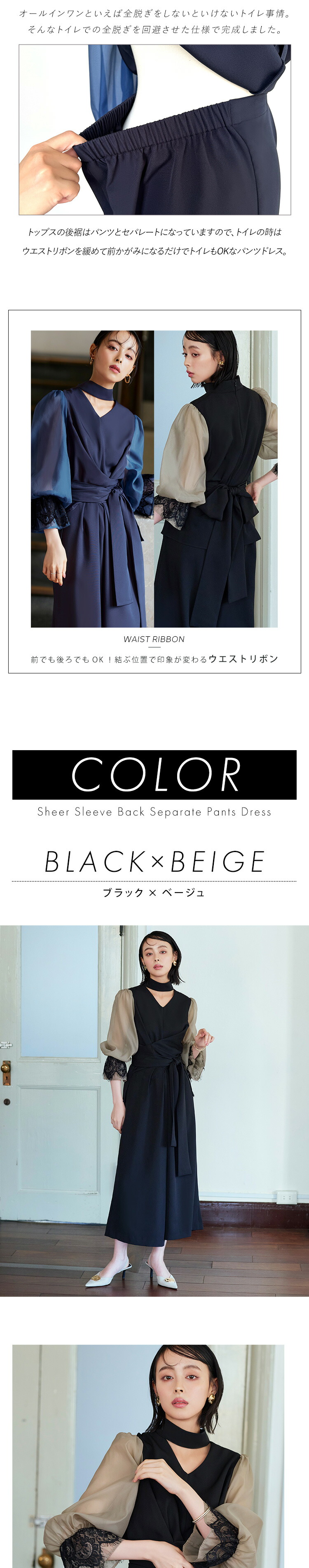 シアースリーブバックセパレートパンツドレス「PA1314」