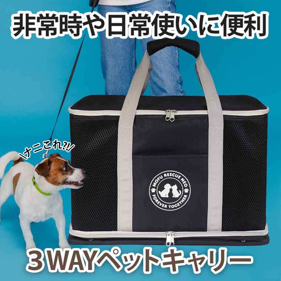 楽天市場】犬用防災グッズ 18点セット 犬も家族 イヌのため 3WAYペット