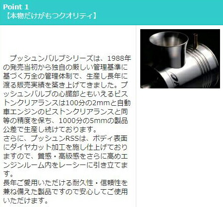 楽天市場】テイクオフ(TAKE OFF) プッシュンRSS(ブローオフバルブ