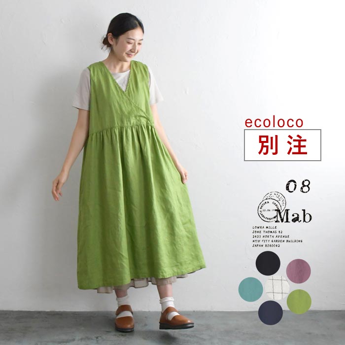 楽天市場】08Mab 14番手リネン 2WAY カシュクール ジャンパースカート