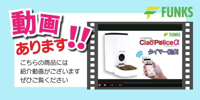楽天市場】【メーカー公式】【一年保証】自動餌やり機 チャオポリス