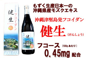 楽天市場】フコイダンエキス健生(モズクエキス) 送料無料※8月以降の