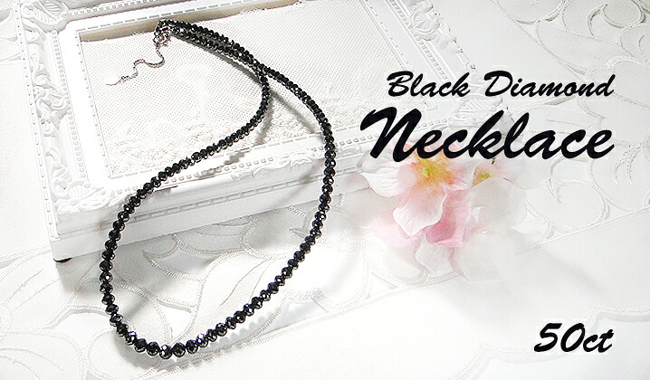 楽天市場】Pt850【50.0ct】ブラックダイヤモンド ネックレスプラチナ