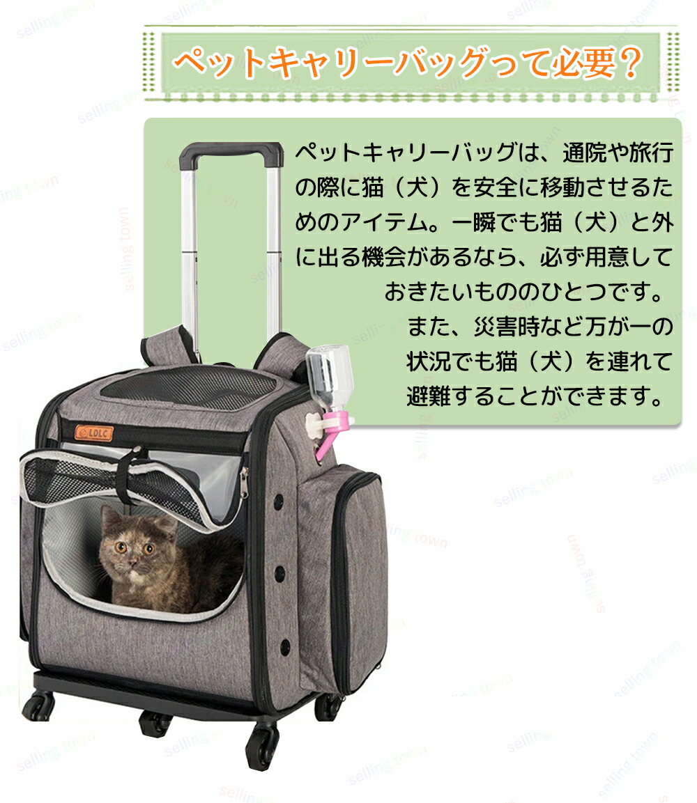 楽天市場】ペット キャリーバッグ キャスター付き 折りたたみ ペット
