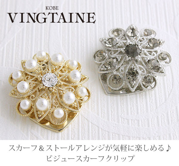 楽天市場】フラワーモチーフスカーフクリップ ストールクリップ