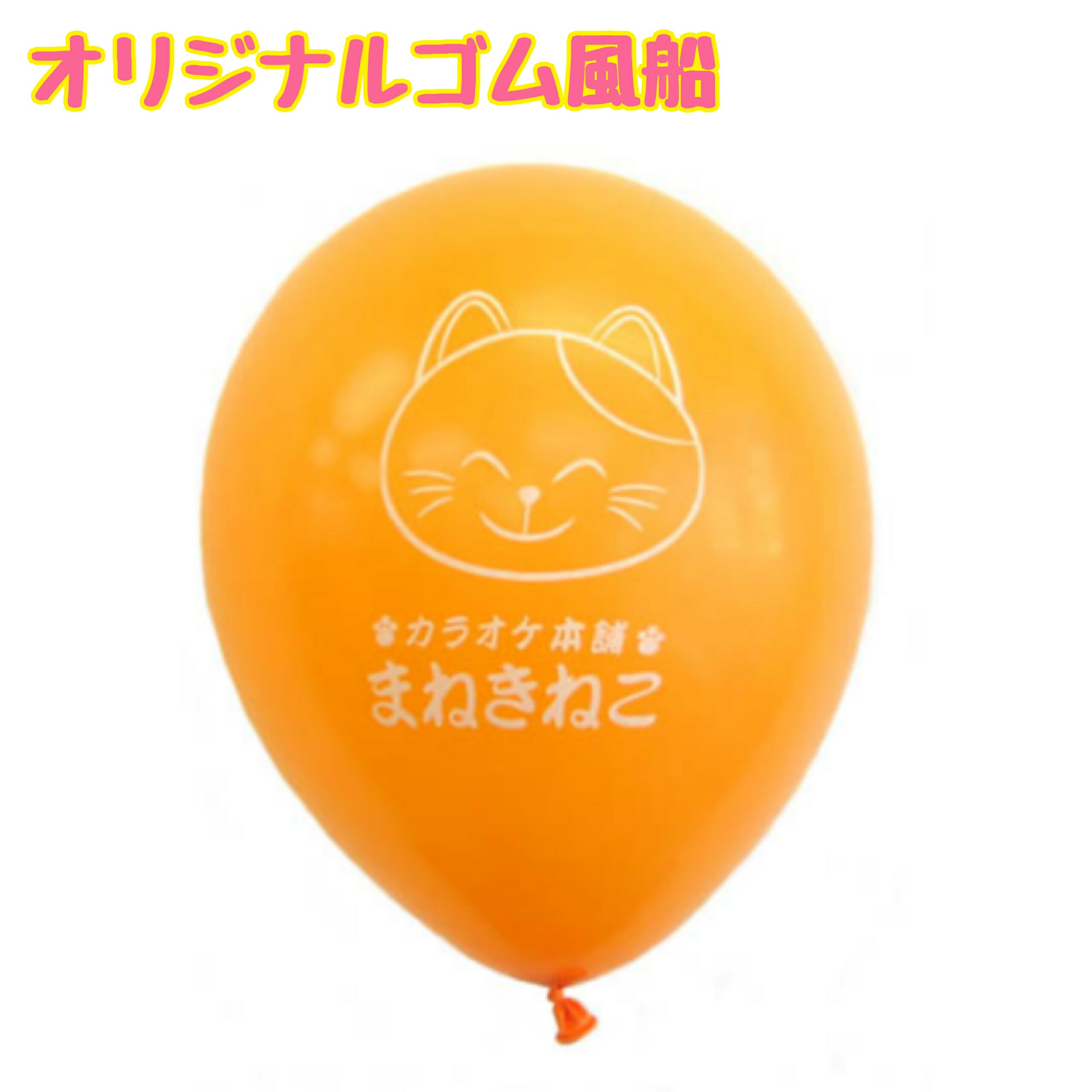 うちわ500とバルーン500 うちわ500とバルーン500 うちわ500とバルーン500