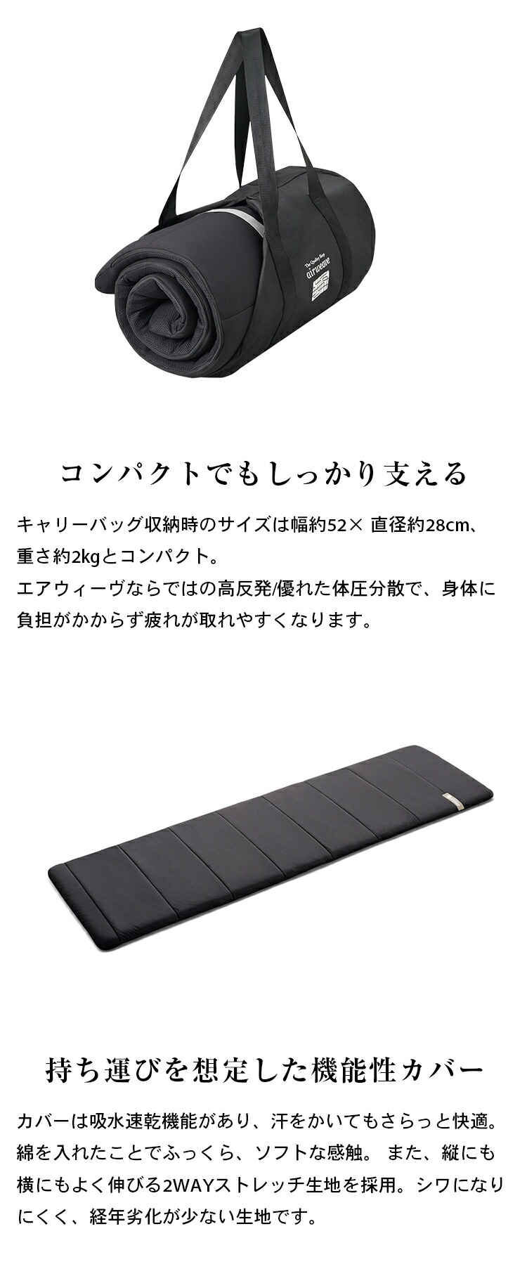 楽天市場】【公式】エアウィーヴ ポータブル mini (50cm×170cm