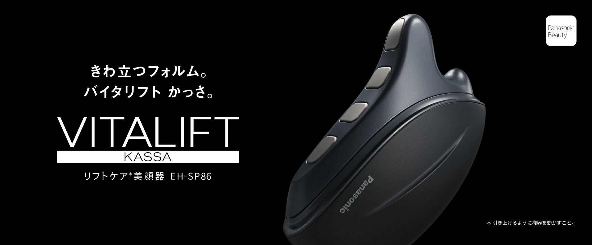 楽天市場】パナソニック Panasonic リフトケア美顔器 EMS バイタリフト