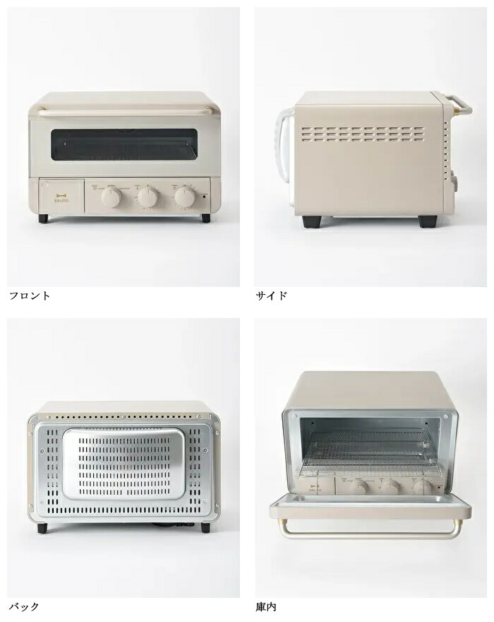 新品 Bruno スチーム＆ベイク トースター グレージュ BOE067-grg