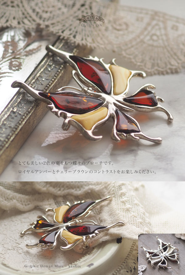 ヴィンテージ ブローチ バルト海琥珀 アンバー2種 ダックスフンド 親子