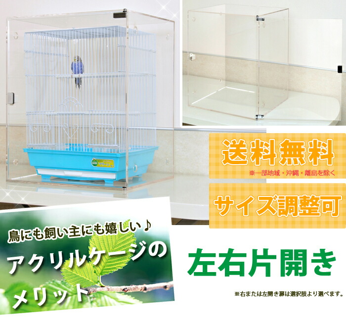 【専用ページ】りー。様　アクリルゲージケース 専用ページ】りー。様 アクリルゲージケース 楽天市場】アクリルケージ