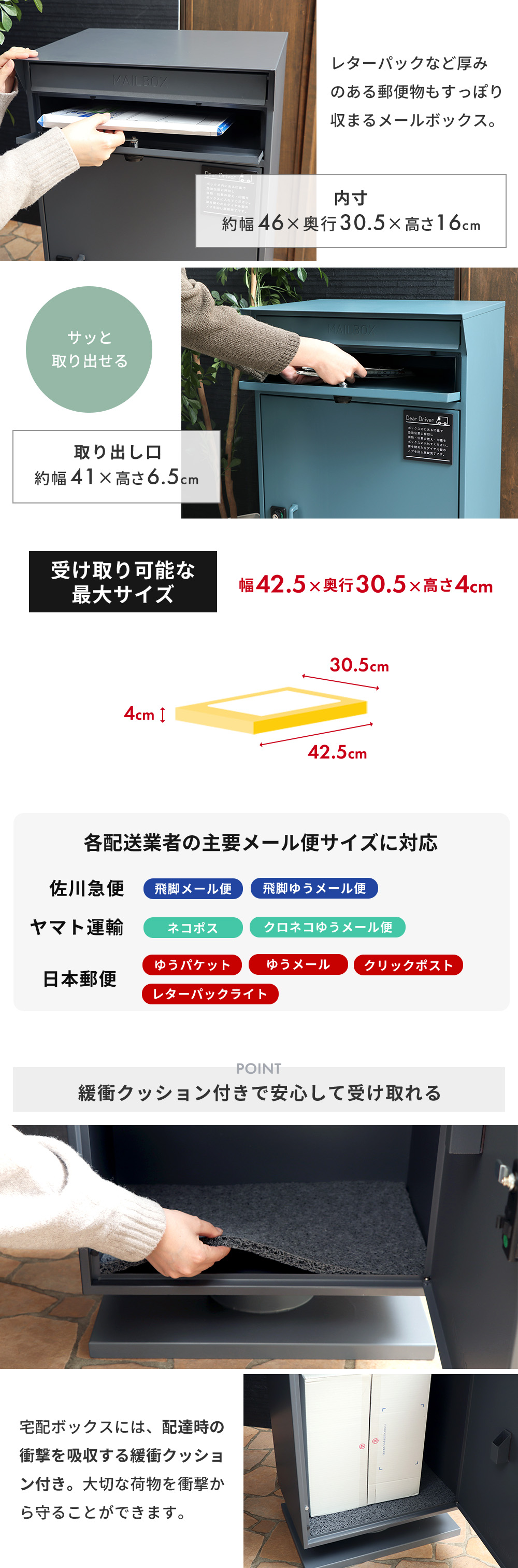 宅配ボックス ポスト一体型 Stor(ストア) ヤマソロ | ヤマソロ公式