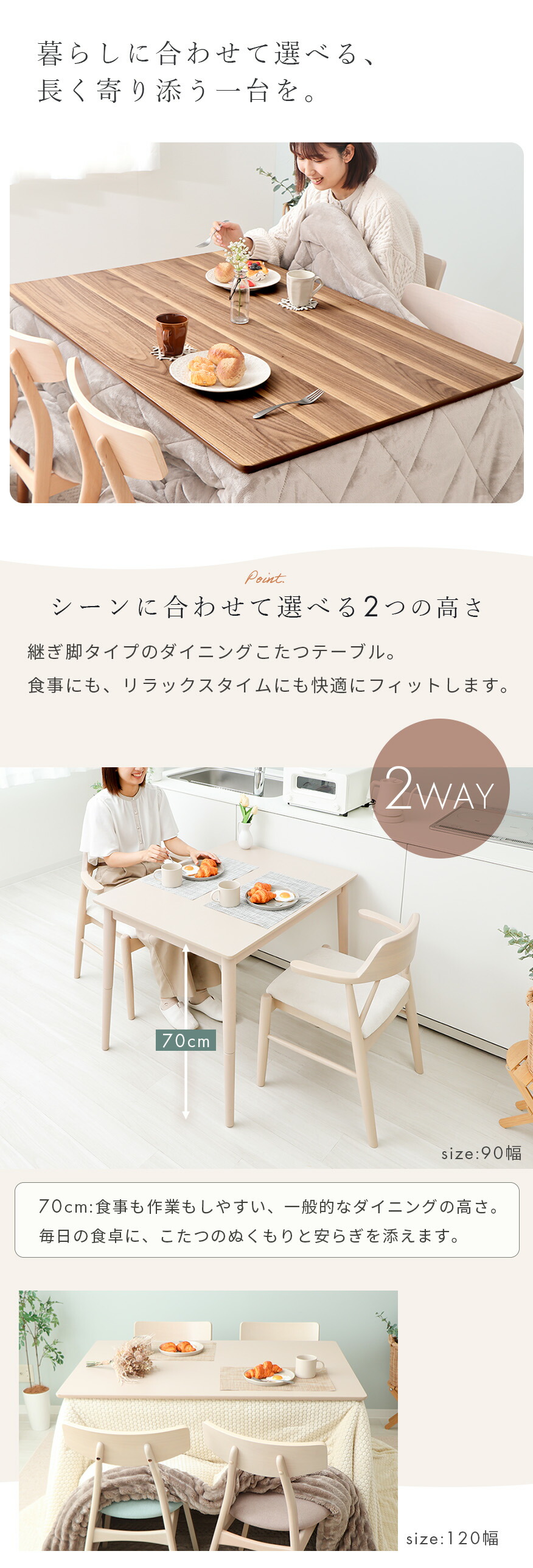 継ぎ脚ダイニングこたつ Cilla(シーラ) 120×80幅 ヤマソロ | ヤマソロ公式