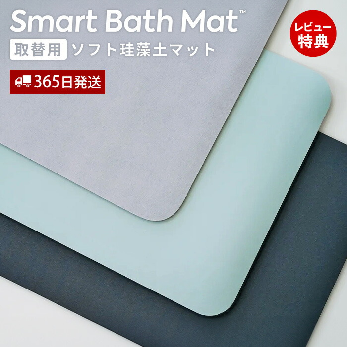 issin スマートバスマット | ヤマソロ公式
