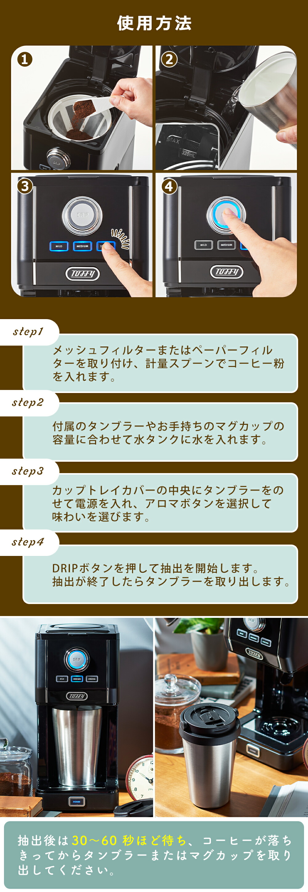 トフィー(TOFFY) ダイレクトドリップコーヒーメーカー K-CM12