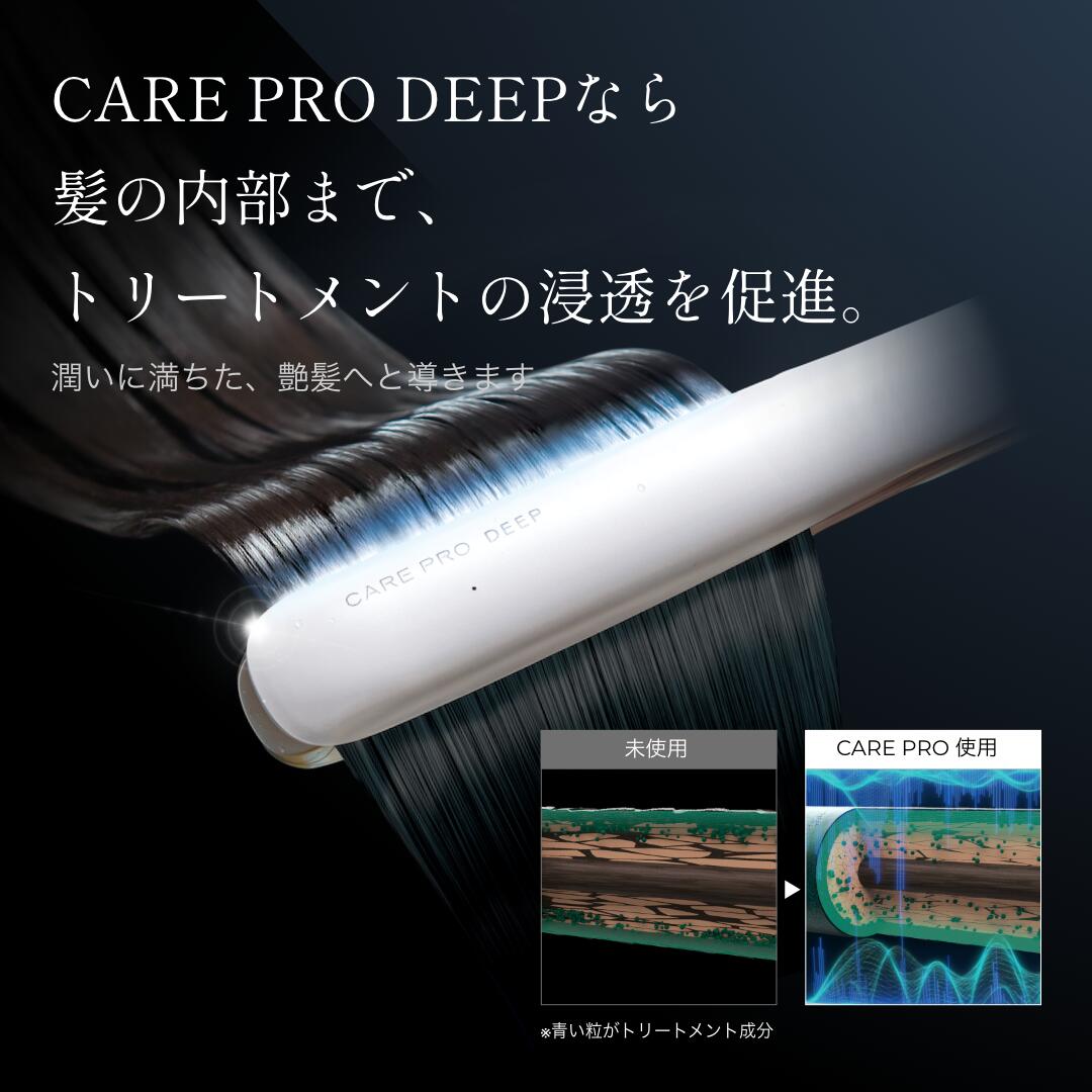 楽天市場】CARE PRO DEEP ケアプロ ディープ 超音波アイロン 超音波