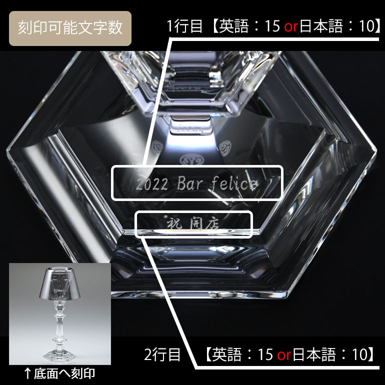 楽天市場】【名入れ可有料】バカラ Baccarat アワファイヤー
