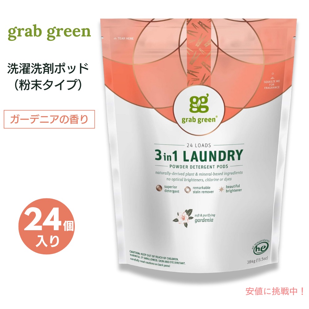 ☆ amicolla☆Grab Green グラブグリーン×3袋セット 楽天市場】【送料