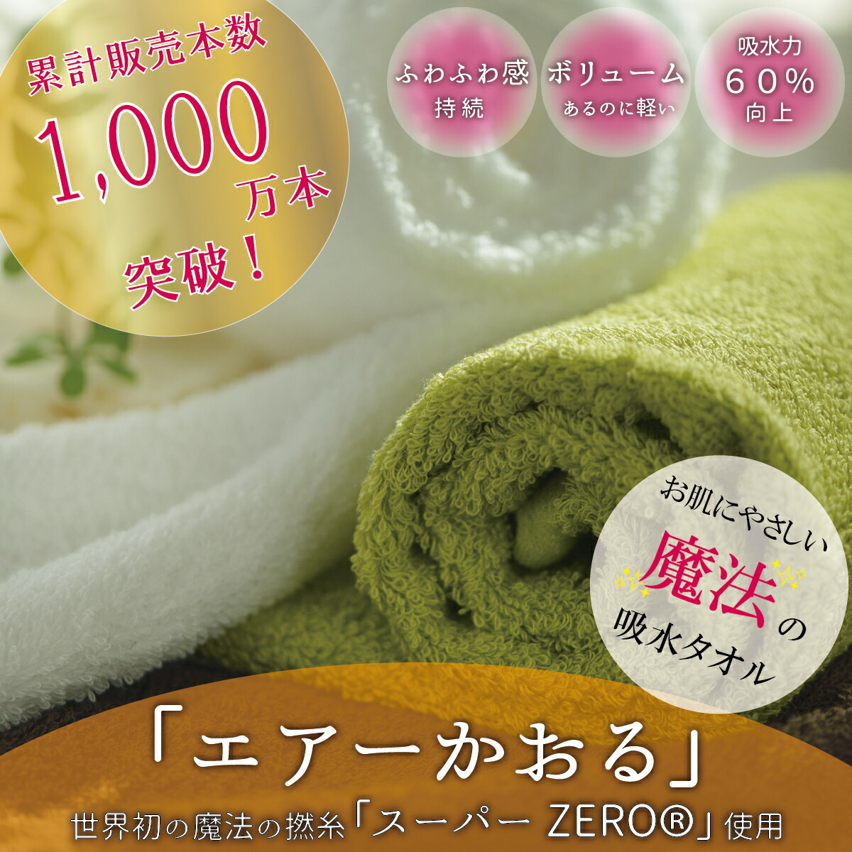 楽天市場】エアーかおる エクスタシー フェイスタオル 3枚セット 送料