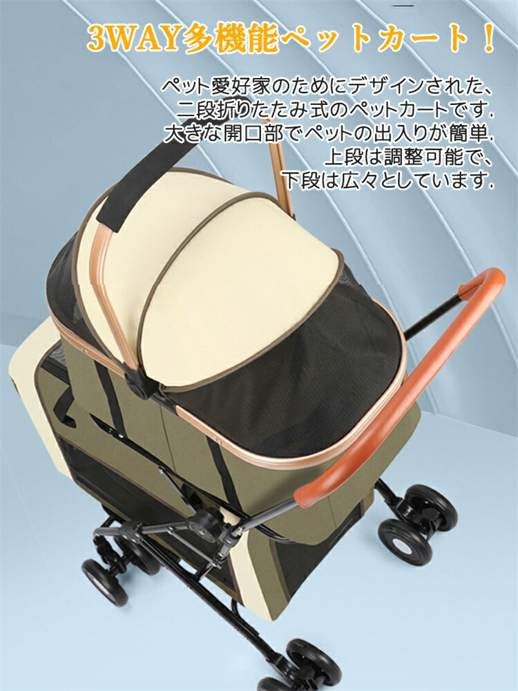楽天市場】ペットカート 多頭 上下2段式 分離型 ペットバギー