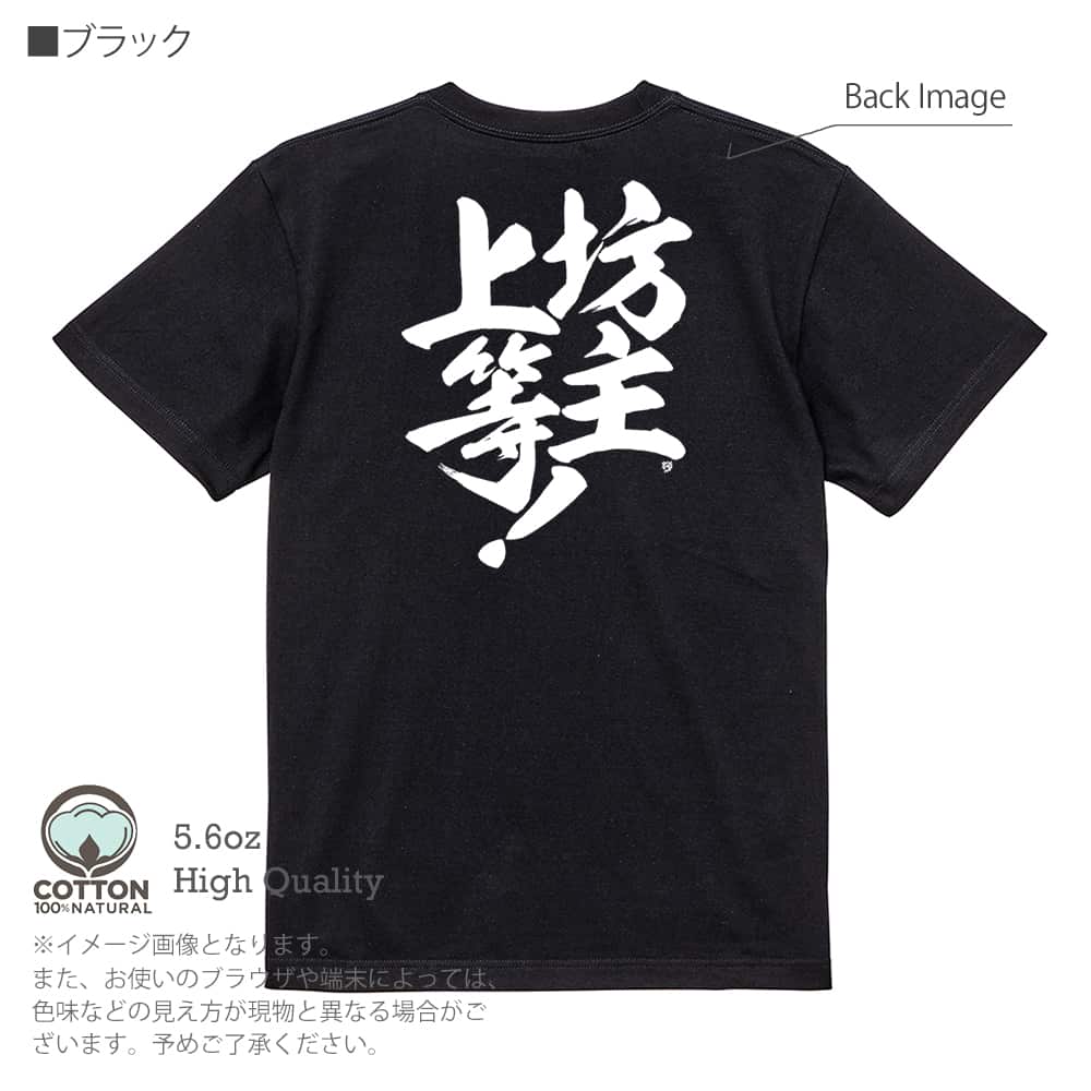 楽天市場】釣り Tシャツ 半袖 釣りざんまい 坊主上等! 5.6oz (オンス