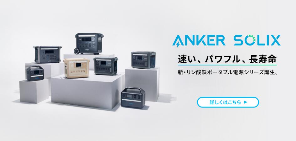 楽天市場】Anker Solix C1000 / C800 専用防塵 & 防水バッグ IP54