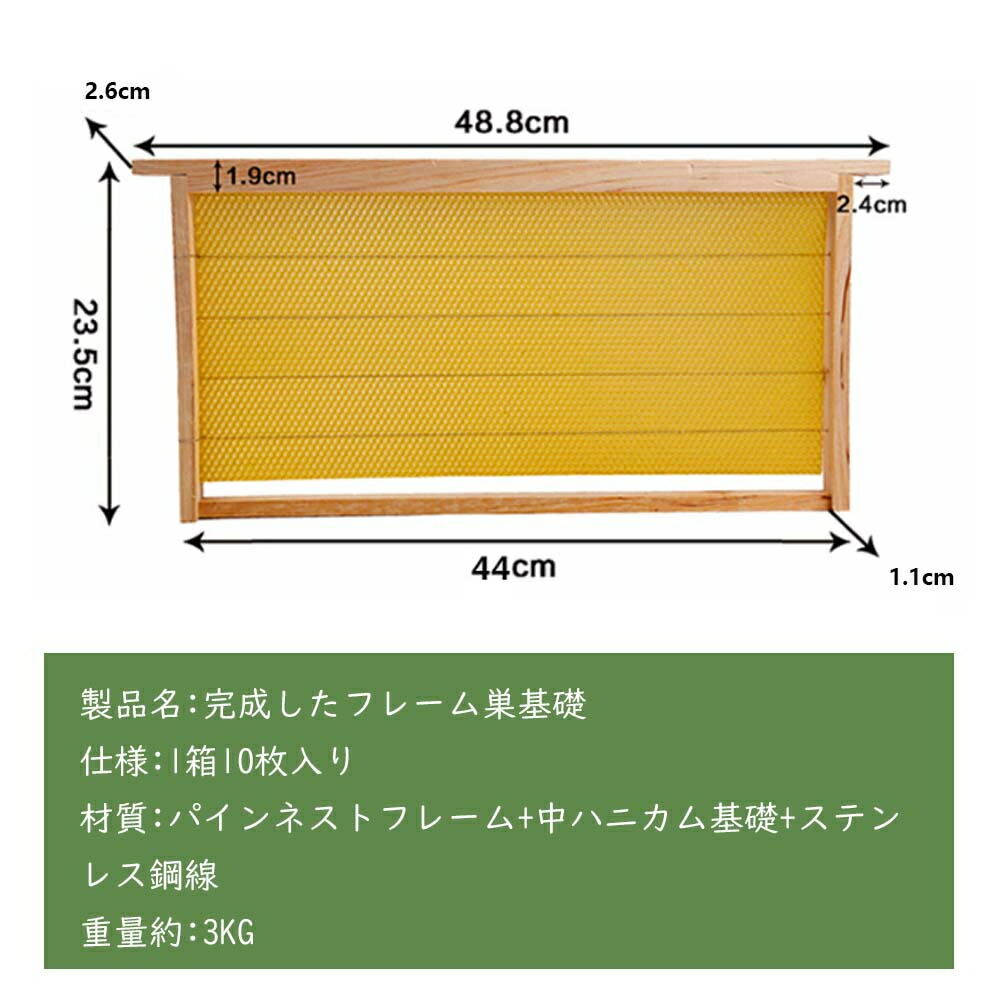 楽天市場】養蜂器具 完成巣枠 巣礎付き 蜂の巣フレーム セイヨウ