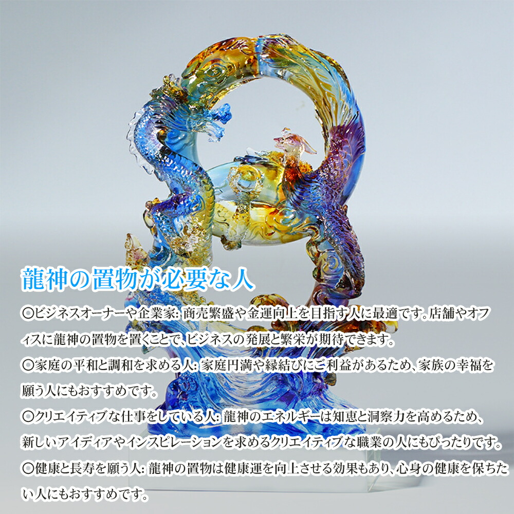 5%寄附◎ 玉石 龍型置物 家内安全 出世 金運縁起物 5%寄附◎
