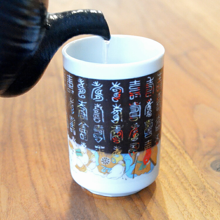 楽天市場】【No.4】温度で絵柄が変わるマジック湯のみ「百寿」開運