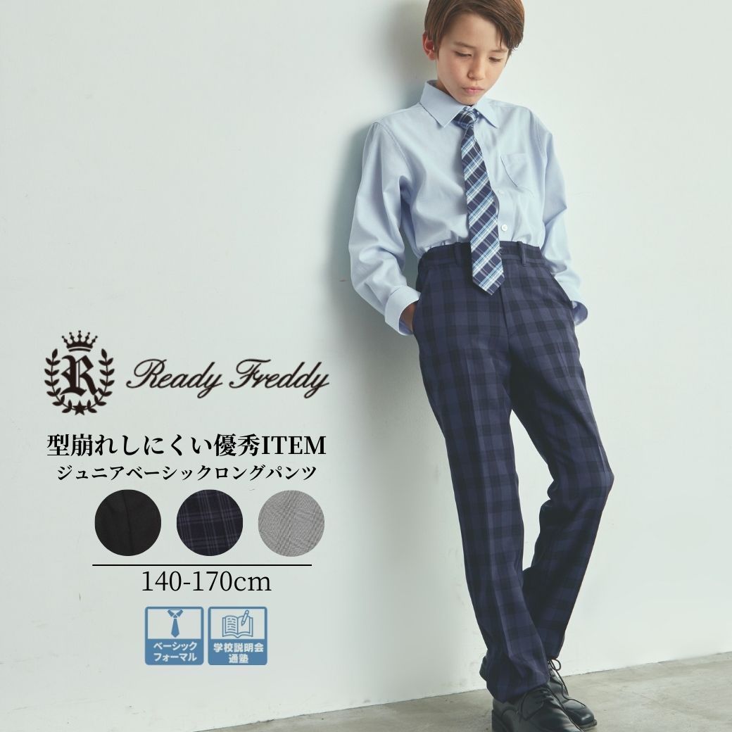 楽天市場】中学受験 卒業式 制服 男の子 受験 服 ロングパンツ 男の子