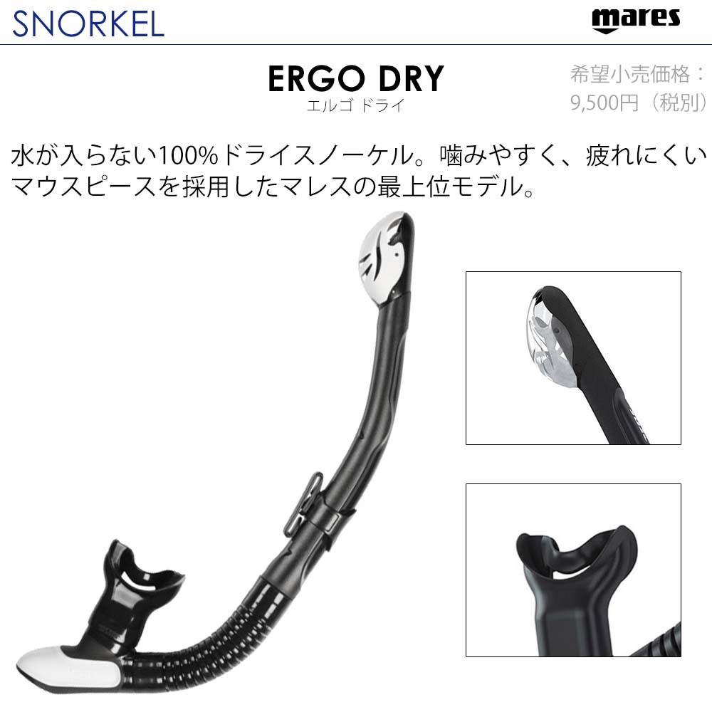 ダイビング マスク シュノーケル セット 軽器材 2点セット mares