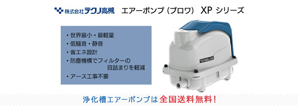 AQUA LEGEND【楽天市場店】 浄化槽用エアーポンプ・アクアリウム用品