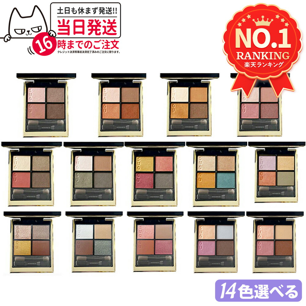 楽天市場】【国内正規品・14カラー選べる】SUQQU スック シグニチャー