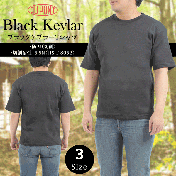 楽天市場】ブラックケブラー Tシャツ 防刃 : アーマージャパン