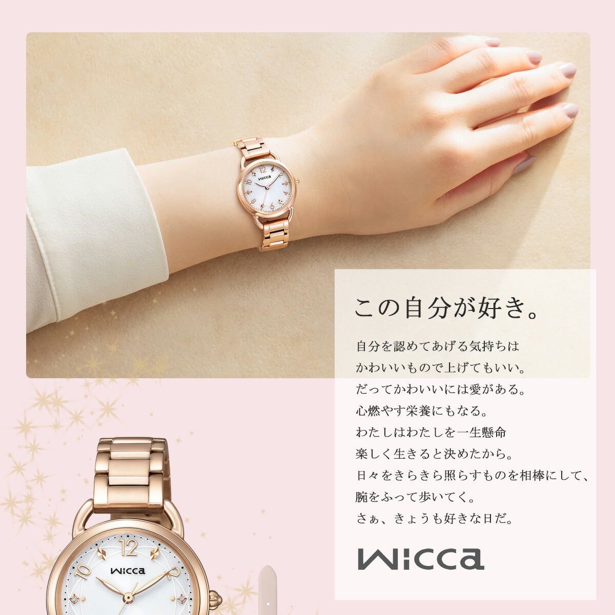 シチズン ウィッカ CITIZEN wicca ソーラーテック ベーシックモデル