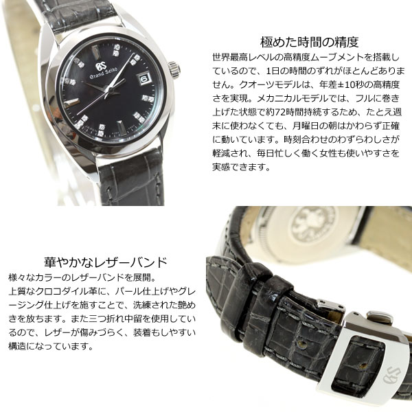 グランドセイコー レディース クオーツ 革ベルト セイコー 腕時計