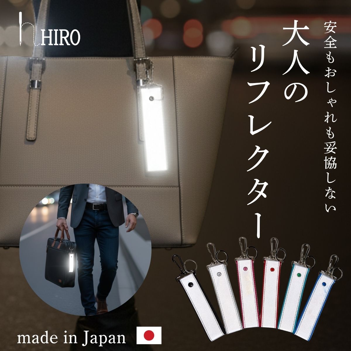 楽天市場】【ポイント5倍～ マラソン限定】リフレクター キーホルダー