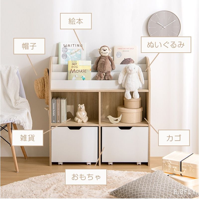 楽天市場】【最大6,000円クーポン配布中】絵本棚 絵本ラック ブック