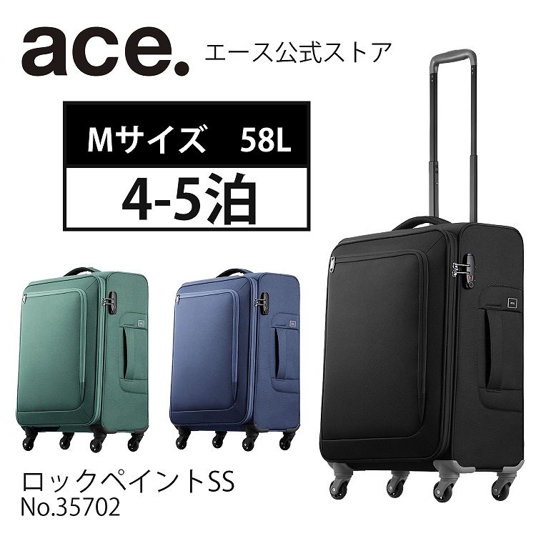 楽天市場】【エース公式】 キャリーケース キャリーバッグ ace. ロック