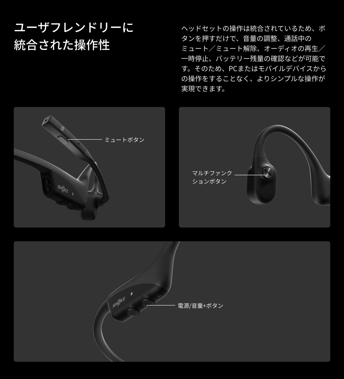 楽天市場】【公式】Shokz OpenComm 2UC ミュートボタンの追加