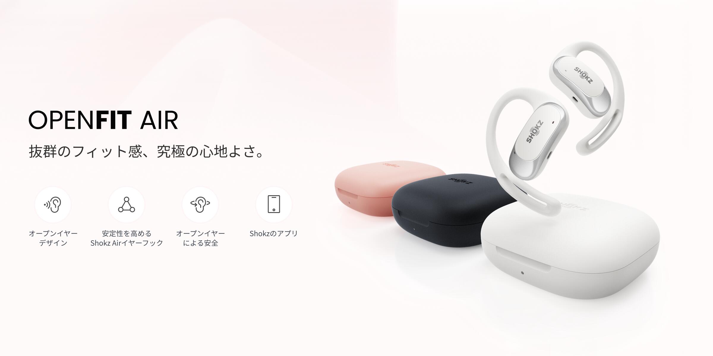 楽天市場】【公式】Shokz OpenFit Air 完全ワイヤレスイヤホン 耳を塞