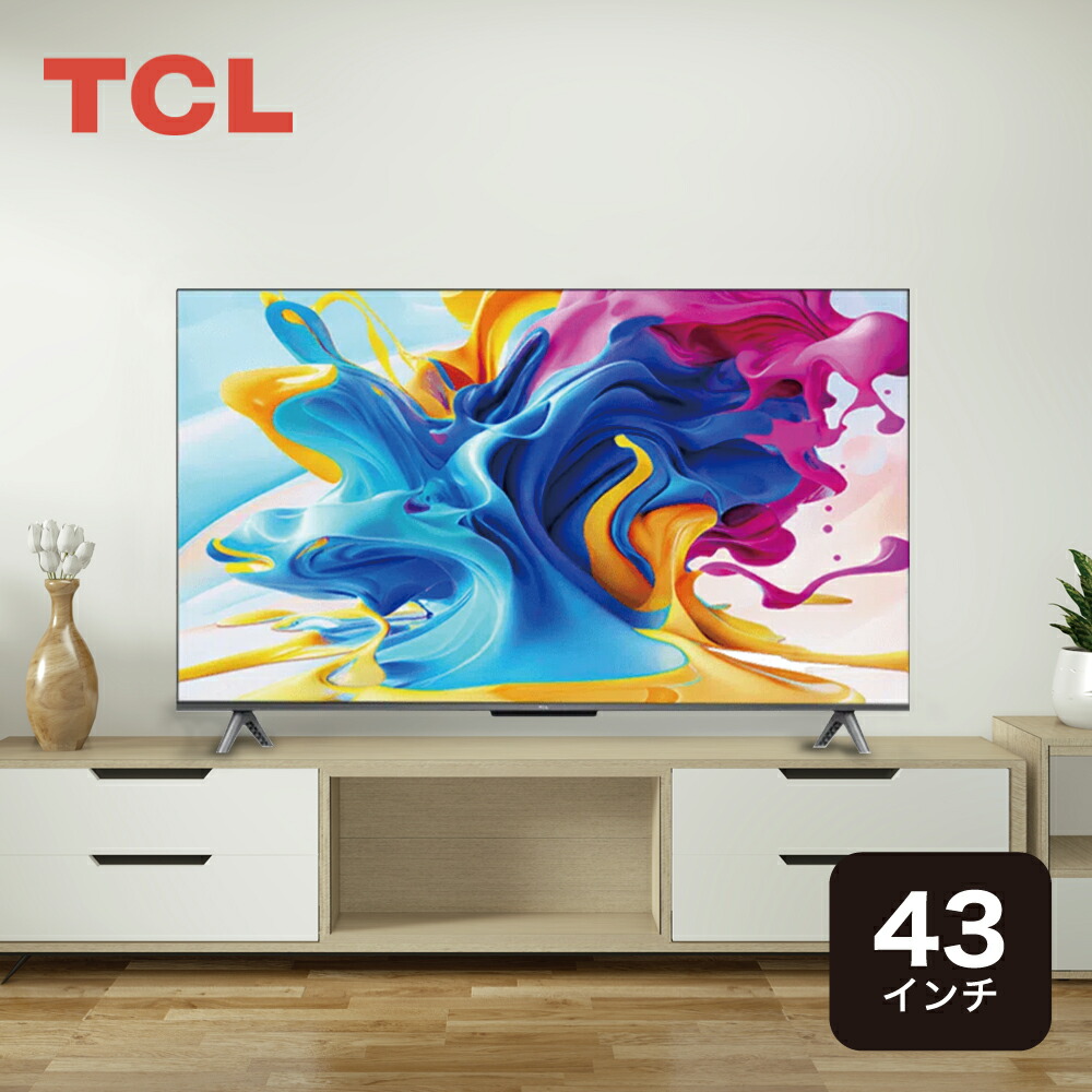 楽天市場】TCL C645シリーズ 43型 4K対応液晶テレビ 4KBS / CS