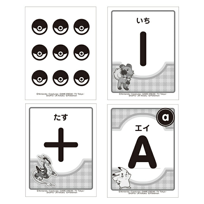 楽天市場】ポケモン 3倍まなべる！かるた 674729003 [M便 1/2
