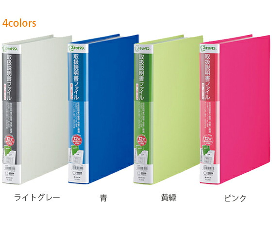 Man ミンティア購入特典 クリアファイル Man ミンティア購入特典