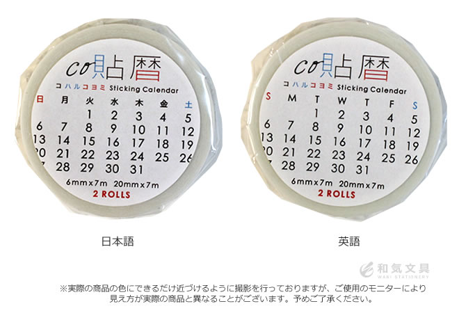 楽天市場】コハルコヨミ（co貼暦） 万年カレンダー デザイン おしゃれ