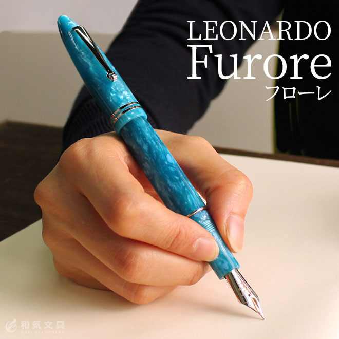 楽天市場】レオナルド LEONARDO フローレ 万年筆 : 文房具の和気文具